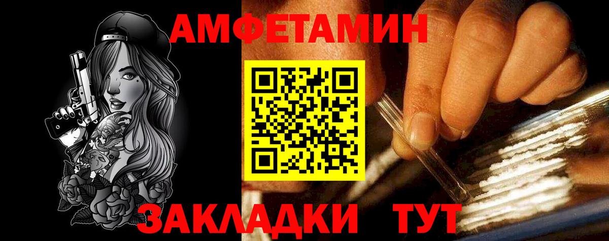 АМФЕТАМИН 98% Новозыбков