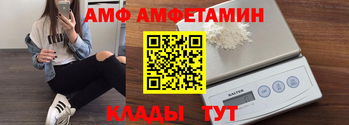 АМФ  АМФ  даркнет формула  Amphetamine Розовый  Новозыбков  Вход с VPN 
