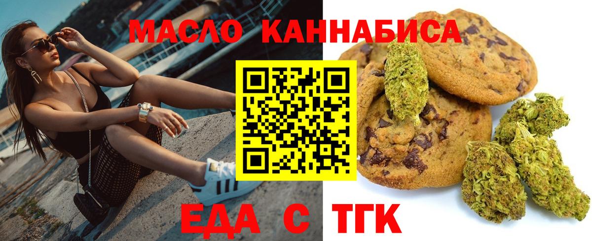 Canna-Cookies марихуана Новозыбков