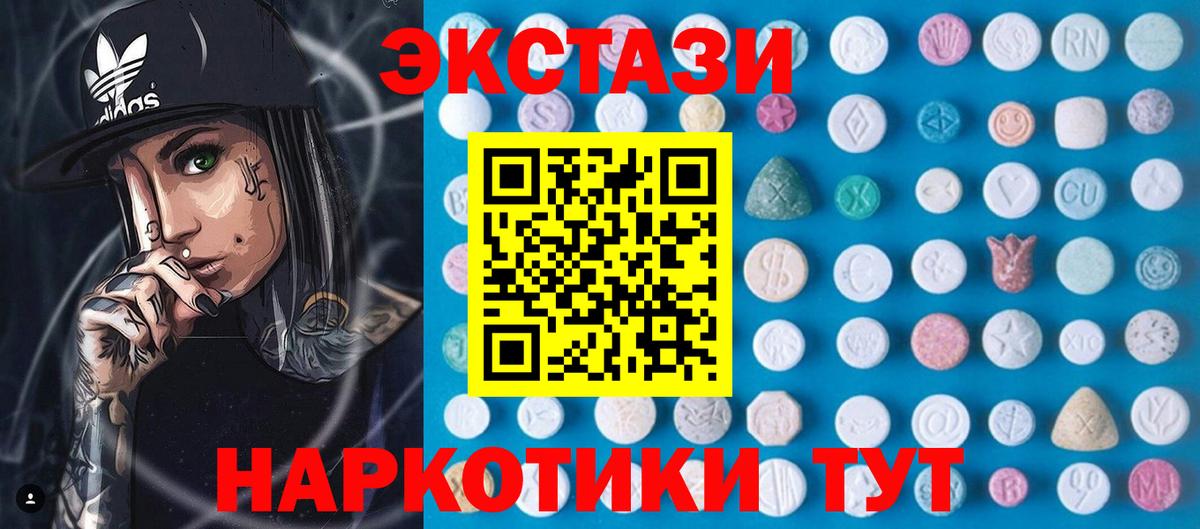 ЭКСТАЗИ 300 mg Новозыбков