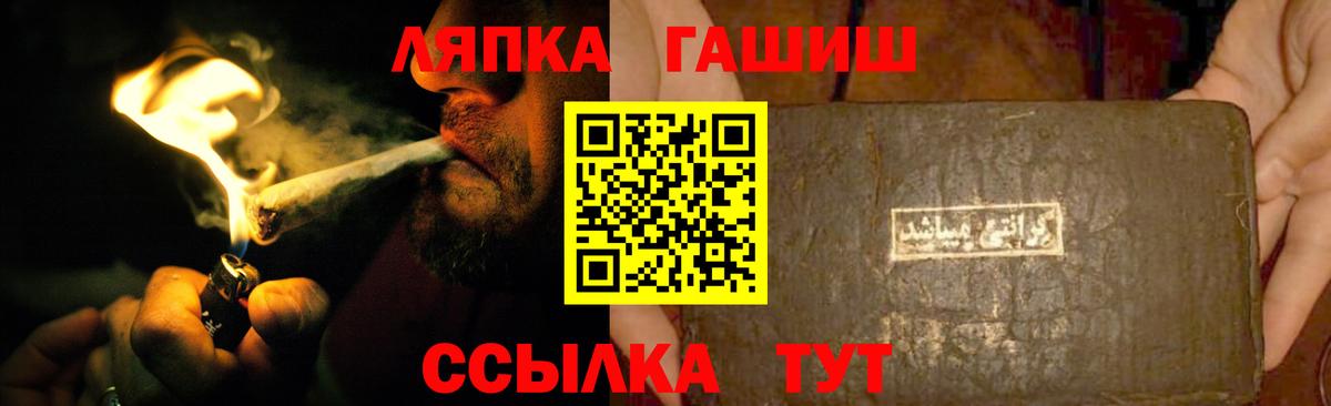 Новозыбков  Гашиш Cannabis  ГАШИШ  Гашиш Изолятор  Вход с VPN 