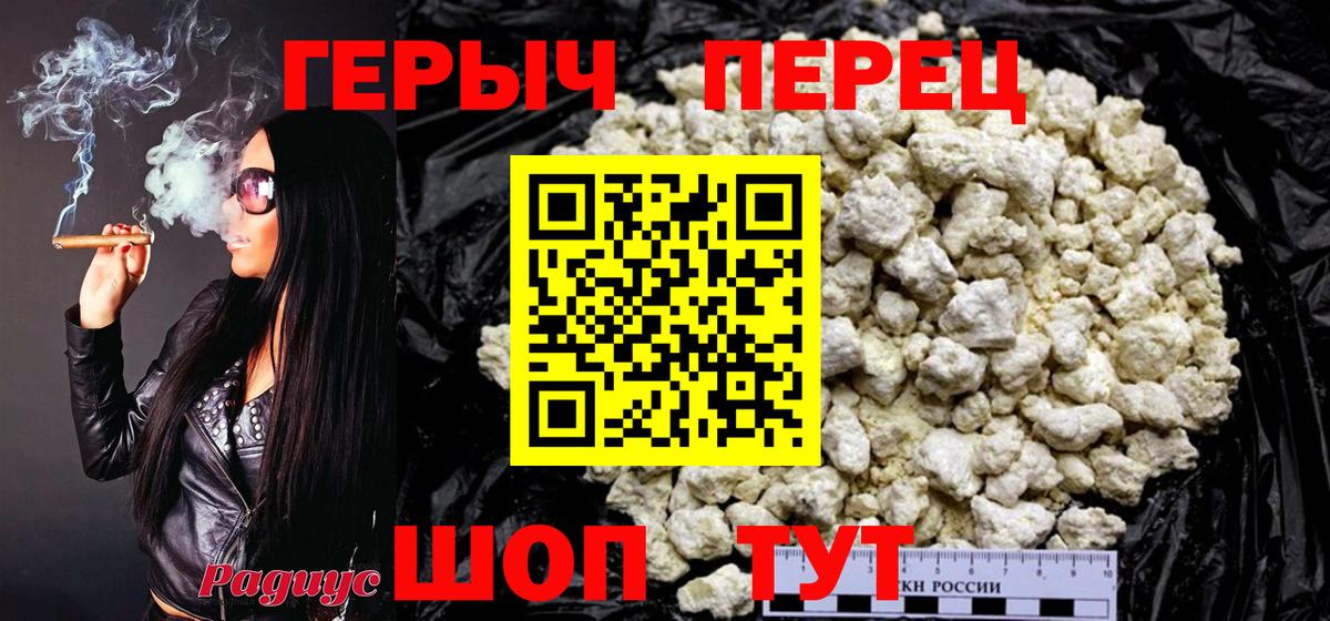 Новозыбков  Героин  Вход с VPN  Героин герыч 