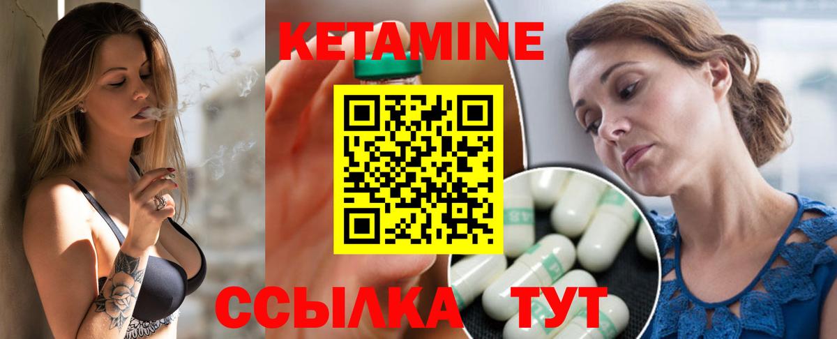 дарк нет наркотические препараты  Вход с VPN  Новозыбков  КЕТАМИН VHQ  КЕТАМИН VHQ    ONION 