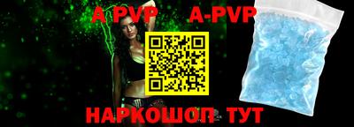 apvp Рязань