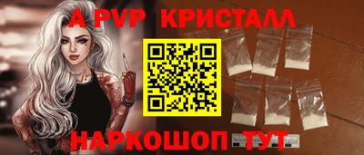 apvp Рязань