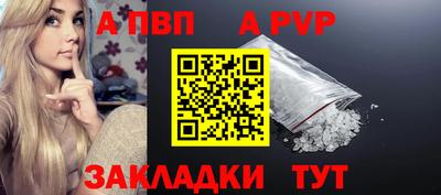 apvp Рязань