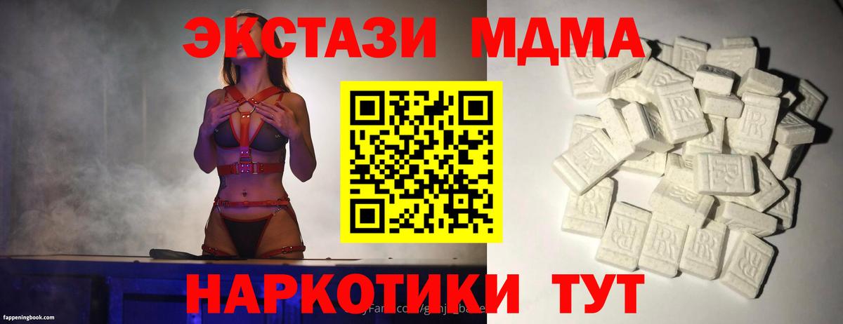 MDMA  Вход с VPN  MDMA crystal  Новозыбков  MDMA crystal 