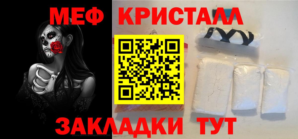 Меф мука Новозыбков