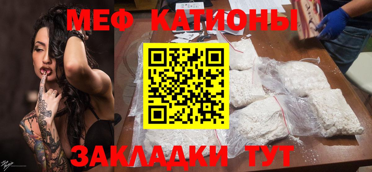 Меф  МЕФ VHQ  МЯУ-МЯУ mephedrone  Вход с VPN  Новозыбков 