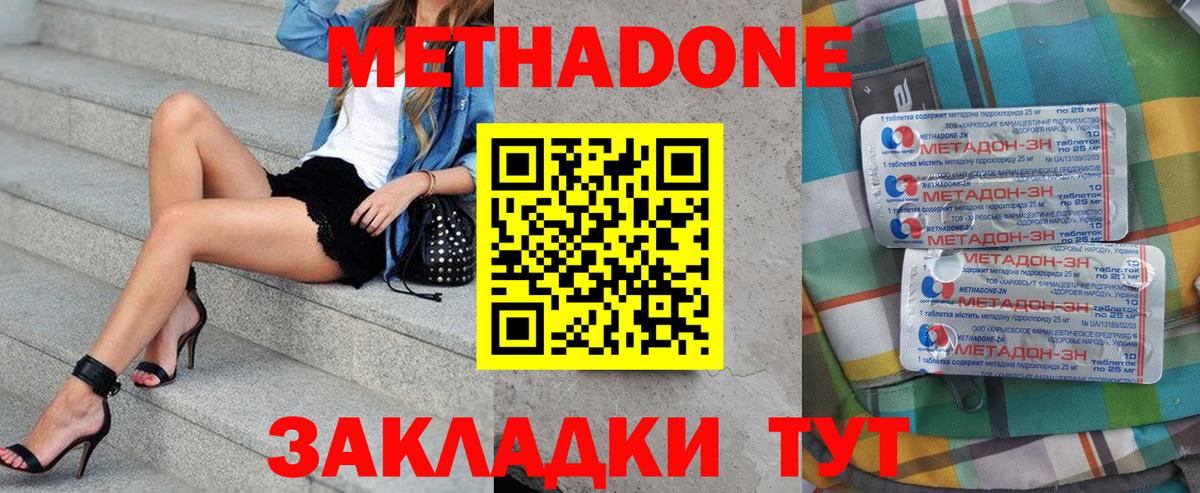 Метадон мёд  площадка какой сайт  Новозыбков  Вход с VPN 