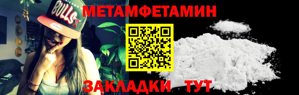 Новозыбков  МЕТАМФЕТАМИН Декстрометамфетамин 99.9%  Вход с VPN 