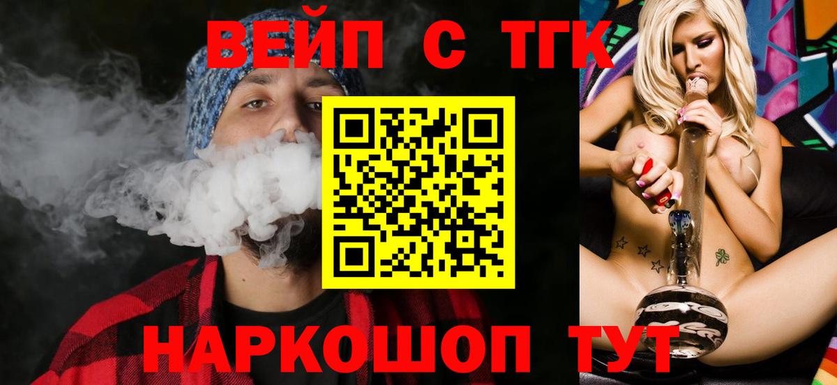 Дистиллят ТГК THC oil Новозыбков