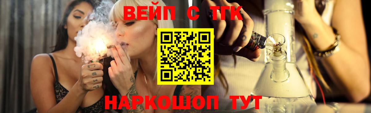 ТГК THC oil  где продают наркотики  Новозыбков  Вход с VPN  ТГК Wax 